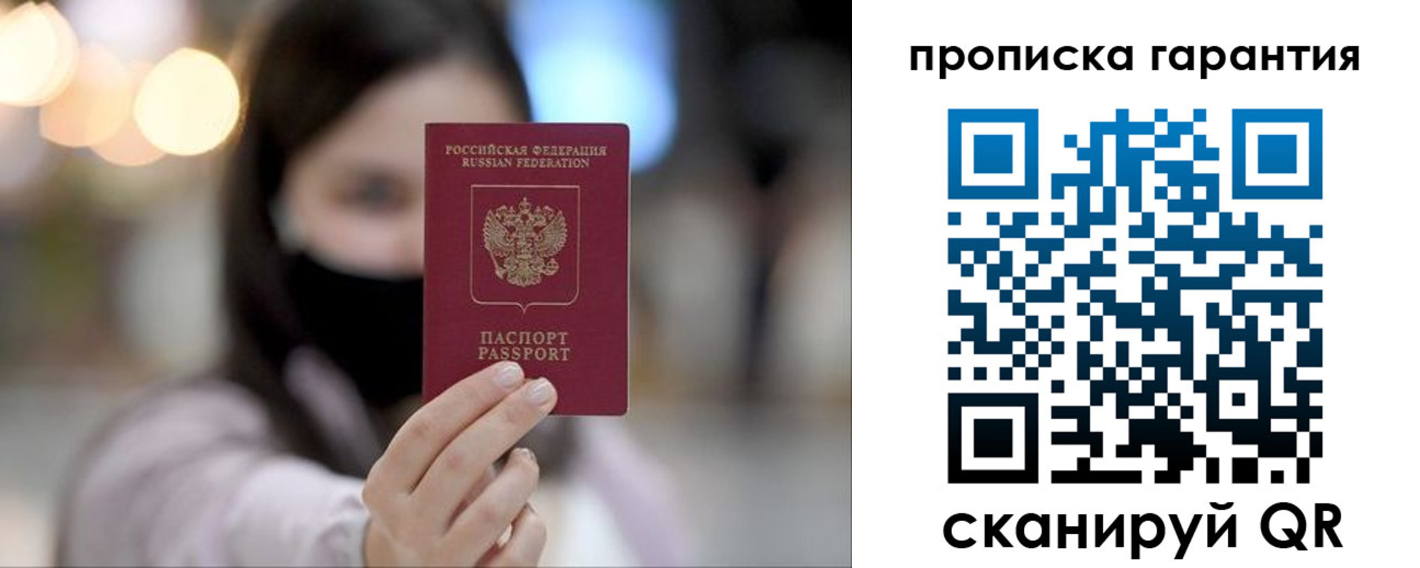 купить прописку в Вятских Полянах