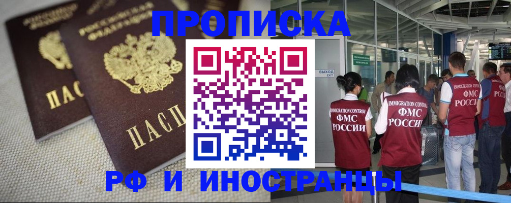 прописка для школы в Вятских Полянах