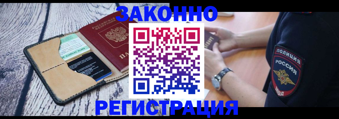 временная регистрация 2025 в Вятских Полянах