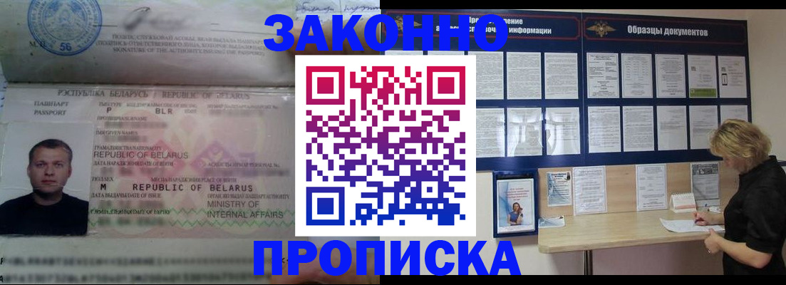 временная регистрация адрес в Вятских Полянах
