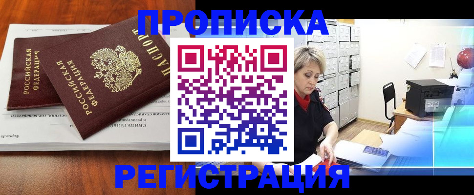 прописка в квартире в Вятских Полянах