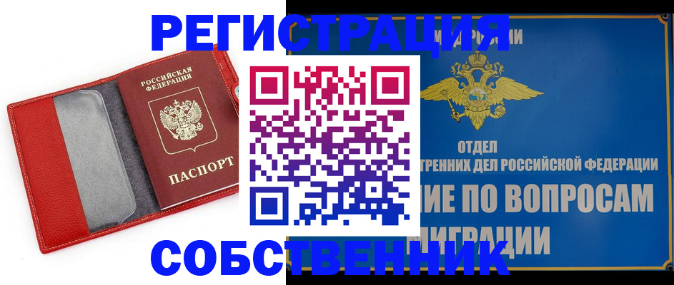 купить прописку в Вятских Полянах