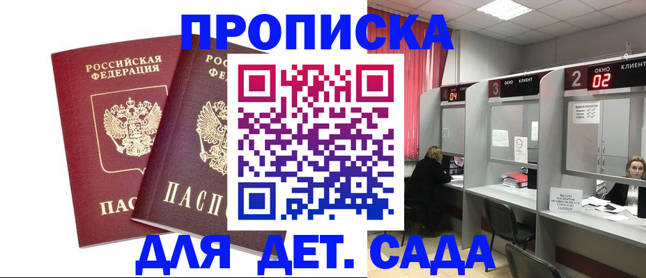 временная регистрация купить в Вятских Полянах